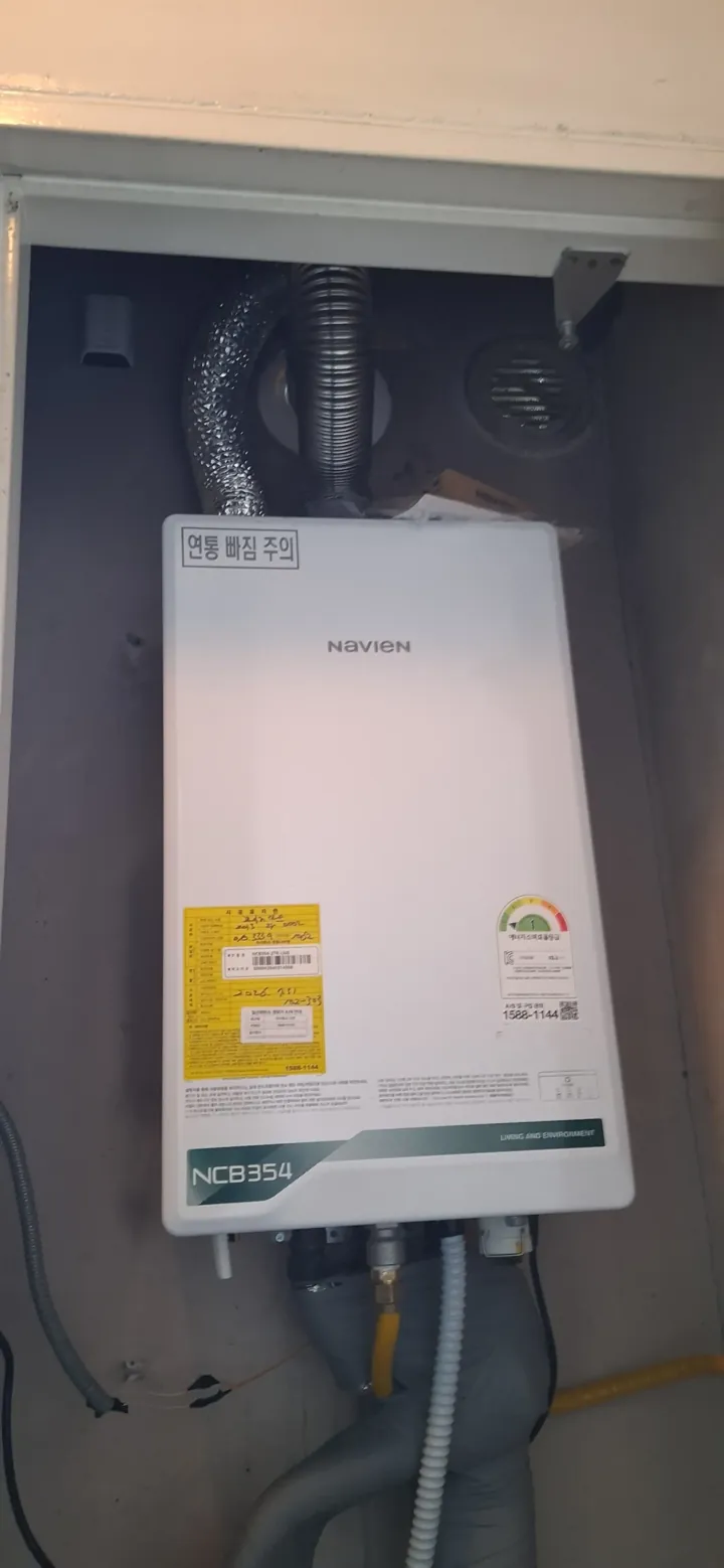 상부 수납장 아래 콘덴싱보일러 교체 이후